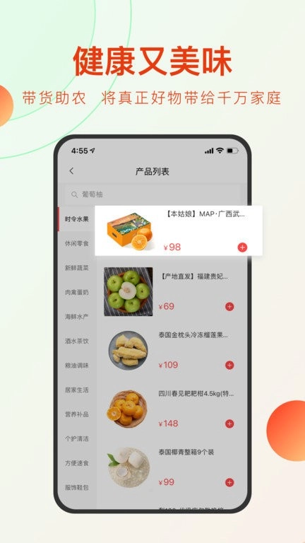 东方甄选(2)