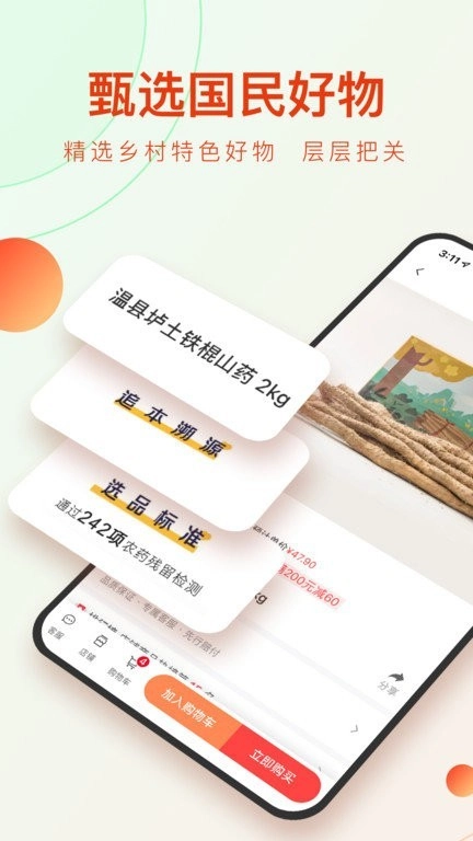 东方甄选(3)