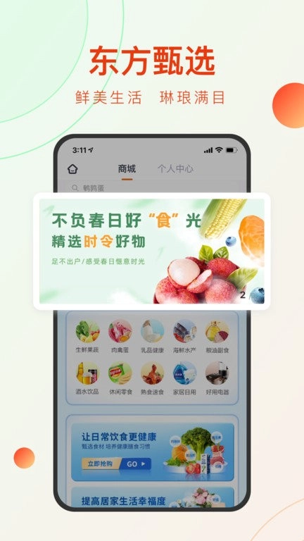 东方甄选(1)