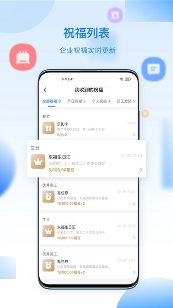 百福得商城-图2