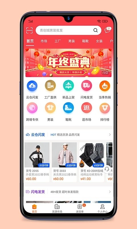青创网图1