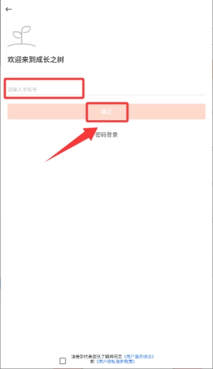 成长之树完整版下载