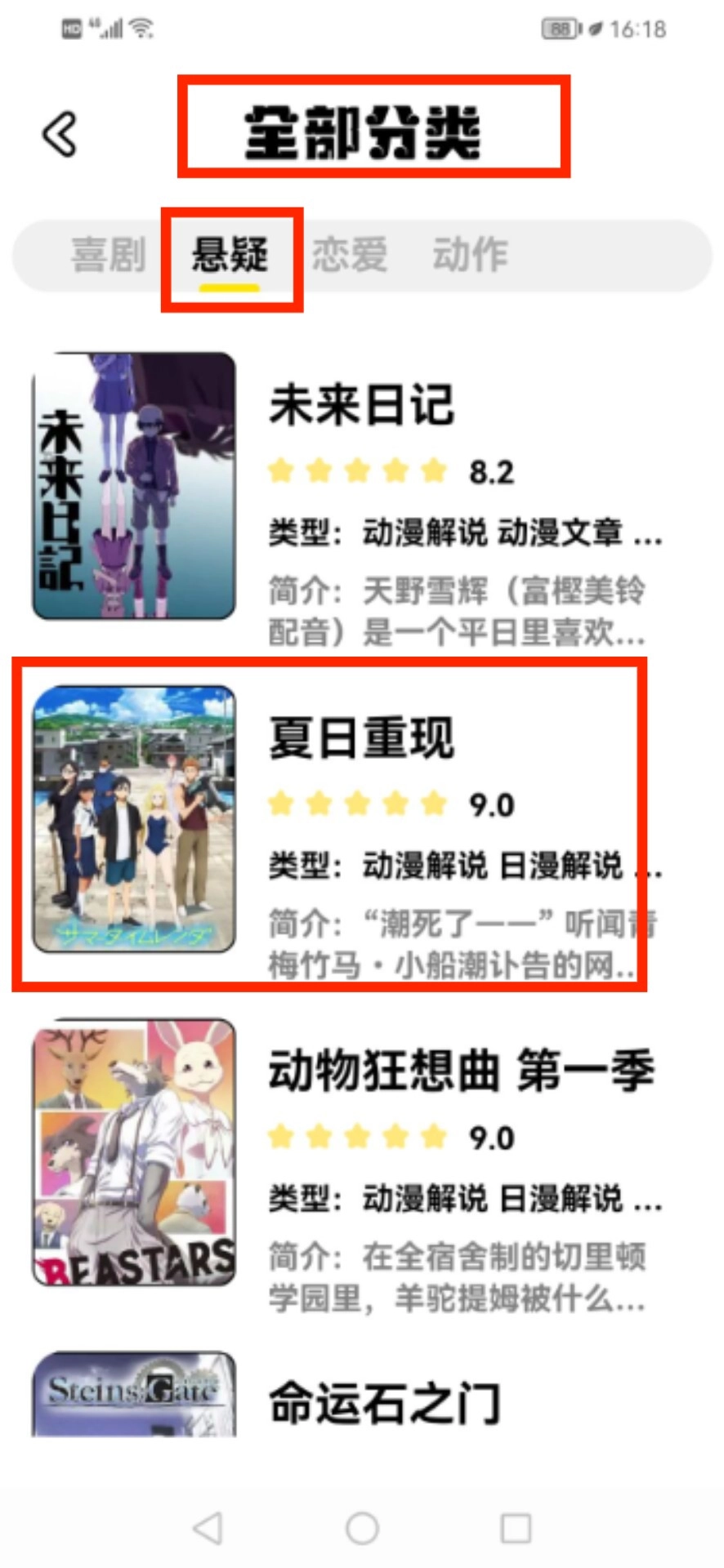 动漫共和国