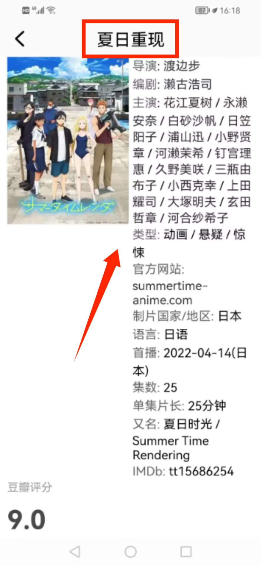 动漫共和国