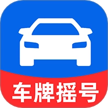 车牌模拟选号