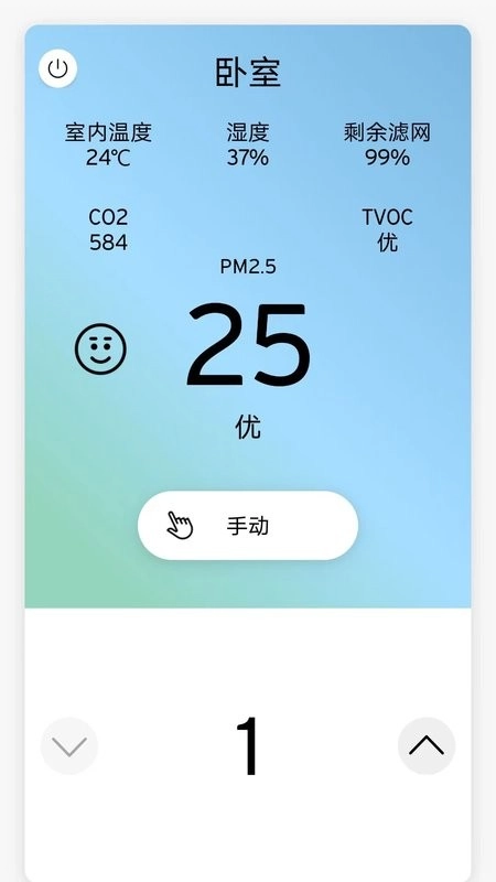 威能家截圖2