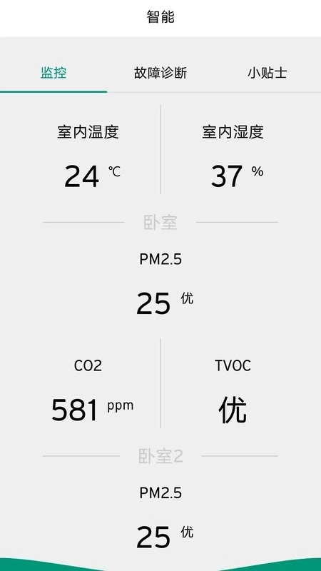 威能家截圖1