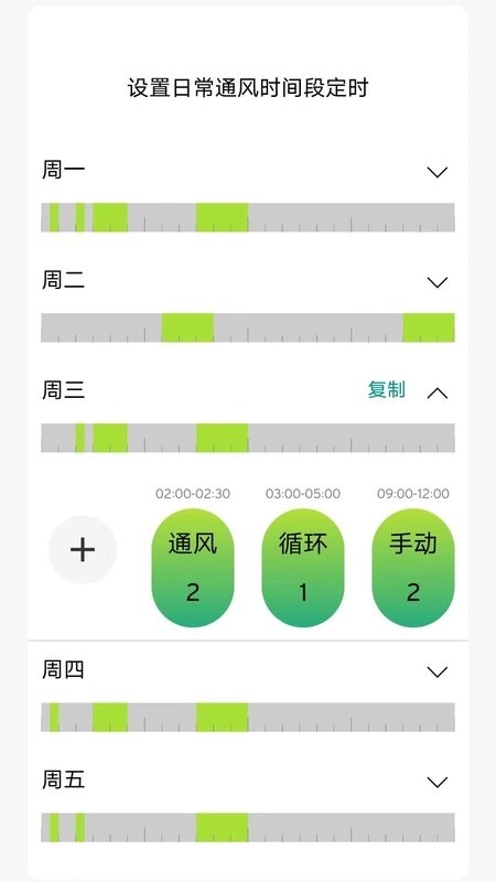 威能家截圖0