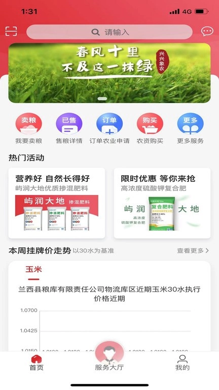 兴兴象农-图1