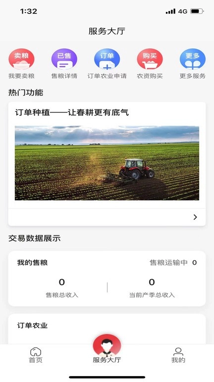 兴兴象农-图2