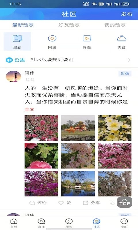 乌兰察布云-图2