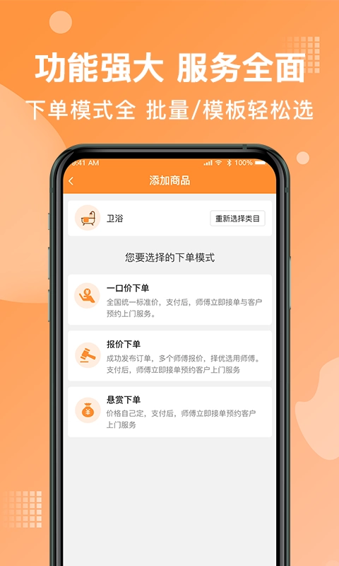 奇兵到家-图1