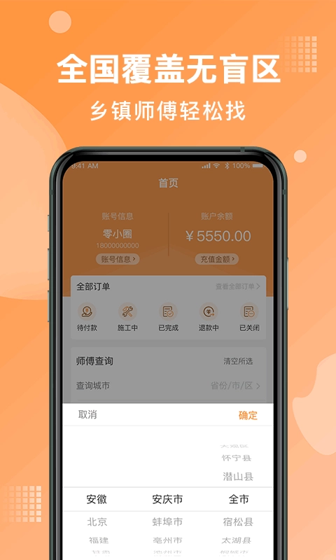 奇兵到家-图3