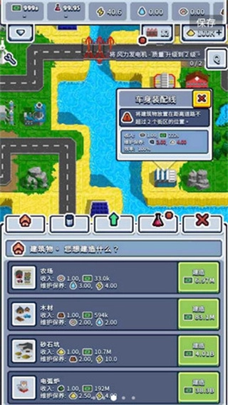 工业帝国
