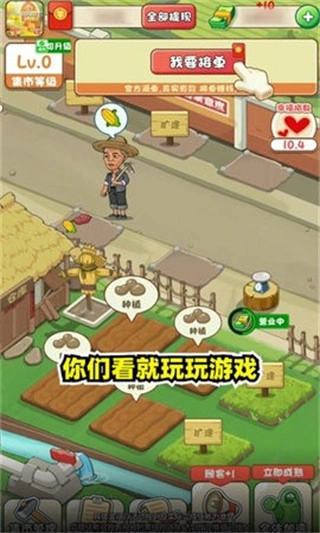 幸福集市