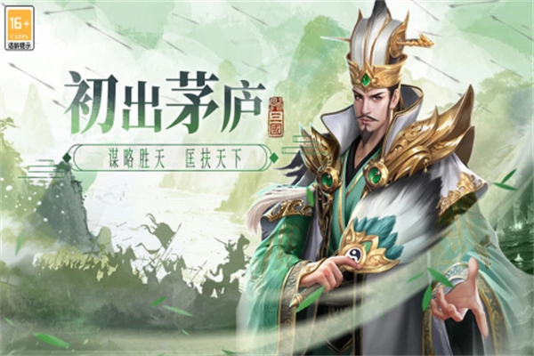 博游萌闯三国(1)