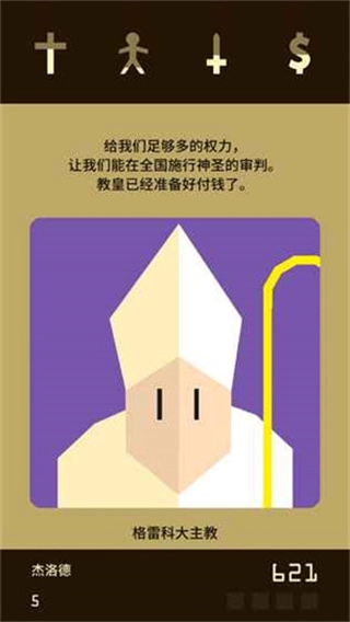 王权图2