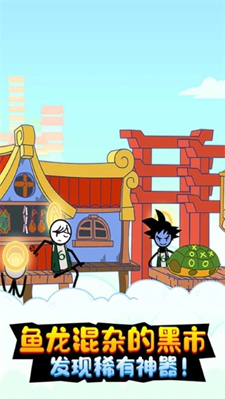 火柴人假期历险图3