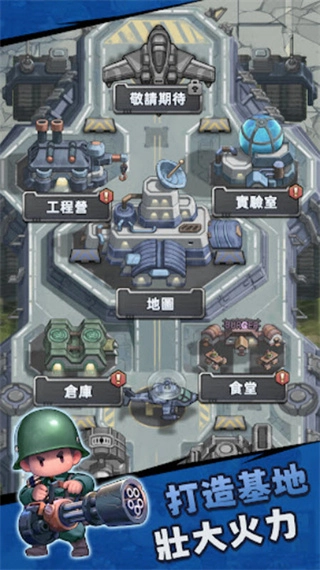 小兵特攻队(3)