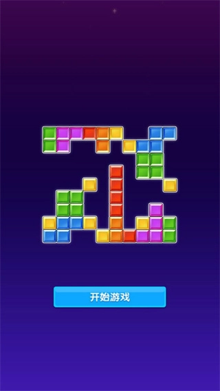 闪电方块消消乐图1