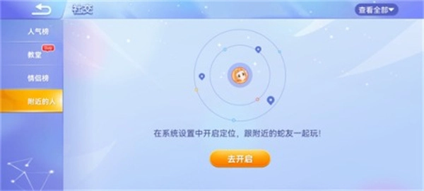 贪吃蛇大战2