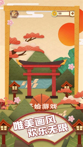 梦纸的谜境游戏3