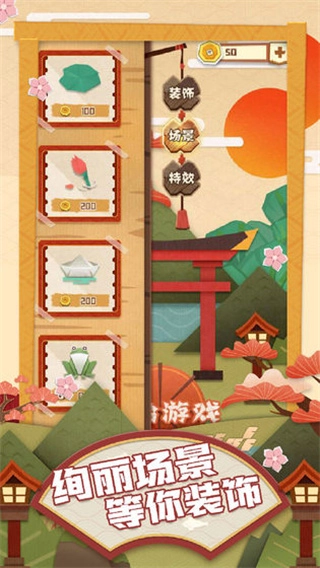 梦纸的谜境游戏1