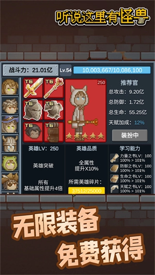 听说这里有怪兽游戏图3