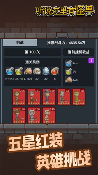 听说这里有怪兽游戏图1