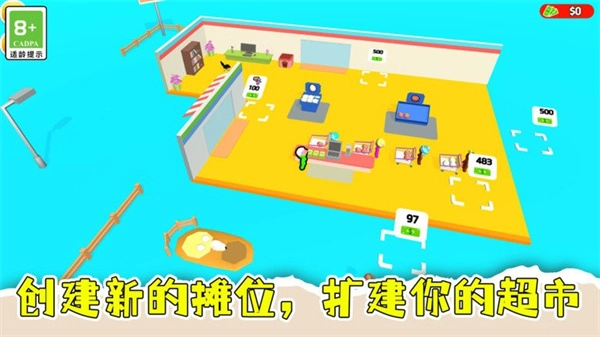 盘个小店当老板图3