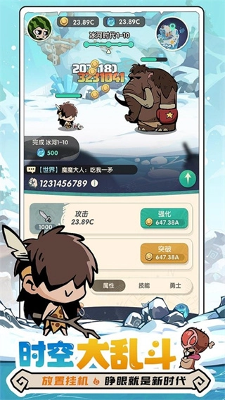 魔魔打勇士图2