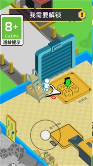 趣味大亨图1