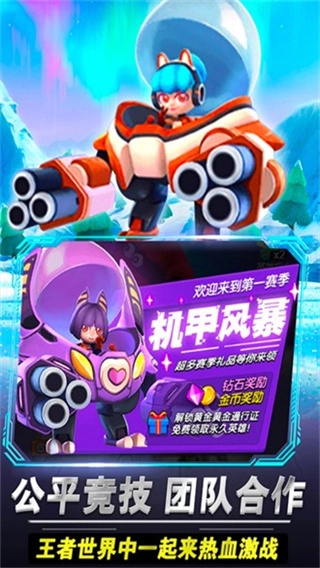 啵比大乱斗图1
