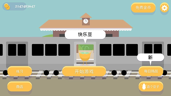 蠢蠢的死法中文版图1