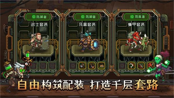 家园异星与猎人图2
