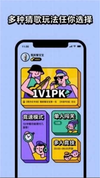 百万歌王截图2