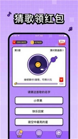 百万歌王截图3