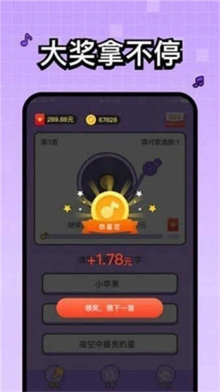 百万歌王截图1
