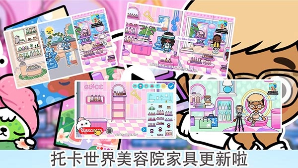 托卡世界最新版图2