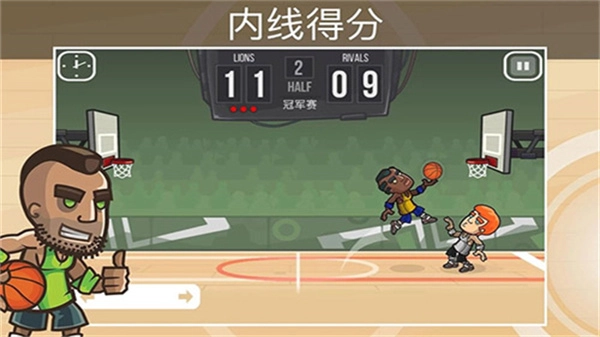 篮球之战图1