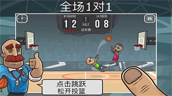篮球之战图3