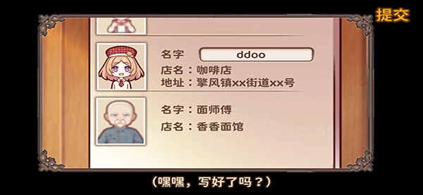 饮料小镇图1