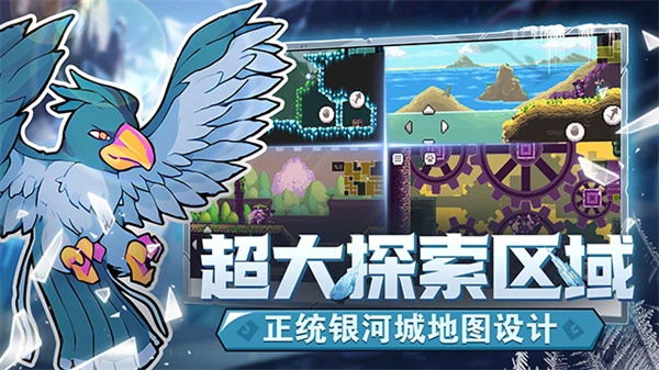 怪物乐土图1