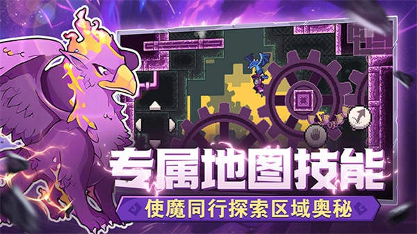 怪物乐土图2