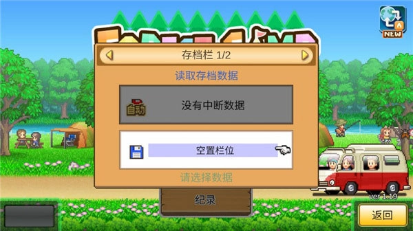 森丘露营地物语中文版(3)