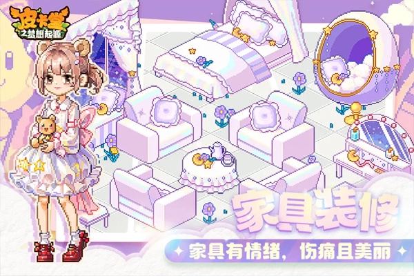 皮卡堂之梦想起源正版图3