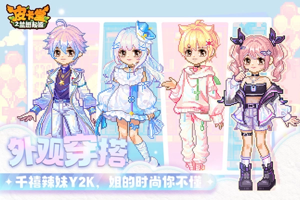 皮卡堂之梦想起源正版图1