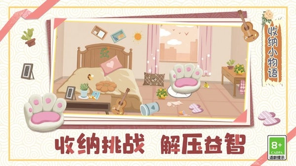 收纳小物语图2