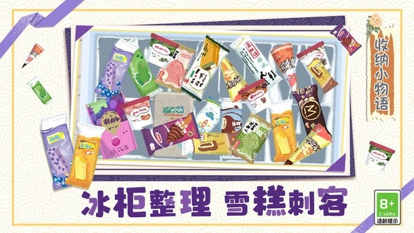 收纳小物语图3