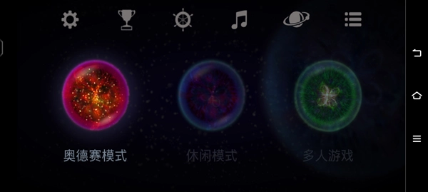 星噬2026最新版截图2